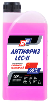 17381N RUSEFF Антифриз LEC-II (1л)  для китайских авто
